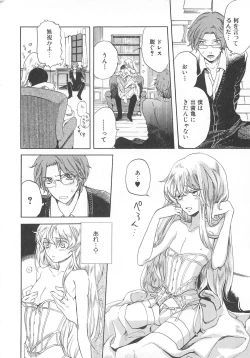 Page 85 of Josou no Oujisama - The Drag Prince