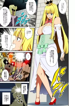 Page 2 of Sennou Otohime