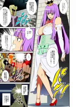 Page 31 of Sennou Otohime