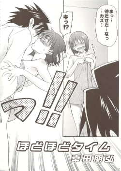 Page 35 of Anemono Hitomatome Plus Soushuuhen 3