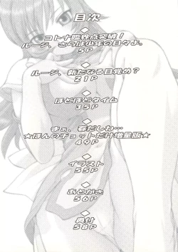 Page 3 of Anemono Hitomatome Plus Soushuuhen 3