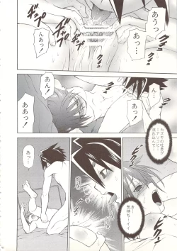 Page 41 of Anemono Hitomatome Plus Soushuuhen 3