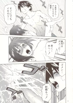 Page 44 of Anemono Hitomatome Plus Soushuuhen 3
