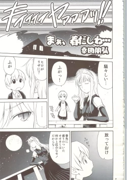 Page 48 of Anemono Hitomatome Plus Soushuuhen 3