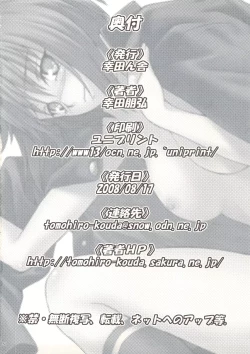 Page 57 of Anemono Hitomatome Plus Soushuuhen 3