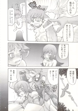 Page 7 of Anemono Hitomatome Plus Soushuuhen 3