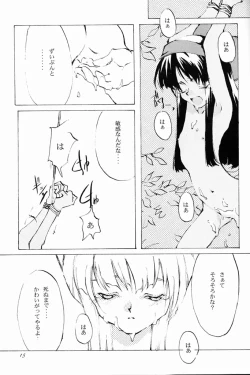 Page 14 of KINPEIBAI 4