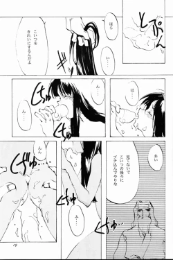 Page 18 of KINPEIBAI 4