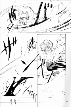 Page 25 of KINPEIBAI 4