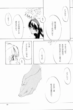 Page 28 of KINPEIBAI 4