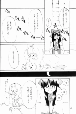 Page 31 of KINPEIBAI 4