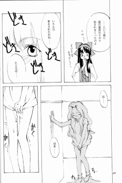 Page 35 of KINPEIBAI 4