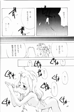 Page 41 of KINPEIBAI 4