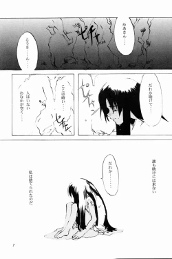 Page 6 of KINPEIBAI 4