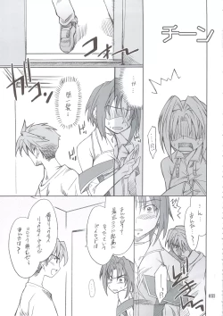 Page 32 of INTERMISSION_if Soushuuhen_B