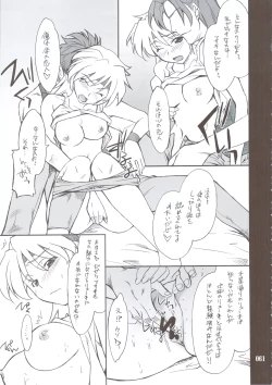 Page 60 of INTERMISSION_if Soushuuhen_B