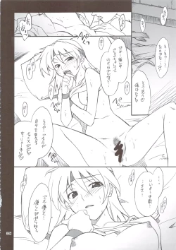 Page 61 of INTERMISSION_if Soushuuhen_B