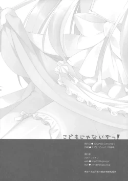 Page 18 of Kodomo Janai zo!