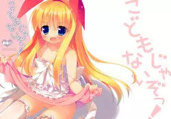 Download Kodomo Janai zo!