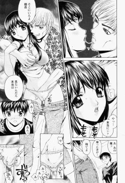 Page 101 of COMIC Momohime 2004-09