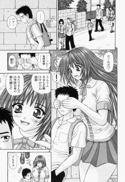 Page 113 of COMIC Momohime 2004-09