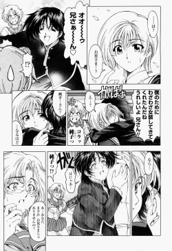 Page 13 of COMIC Momohime 2004-09