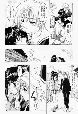 Page 14 of COMIC Momohime 2004-09