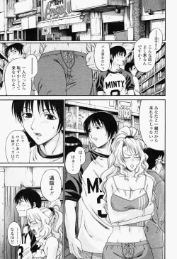 Page 167 of COMIC Momohime 2004-09