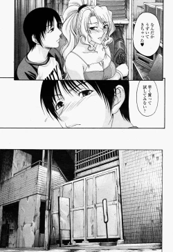 Page 169 of COMIC Momohime 2004-09