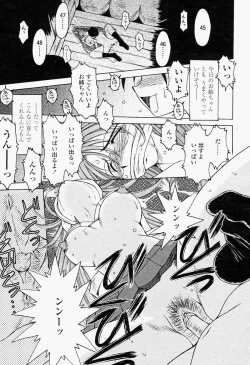 Page 189 of COMIC Momohime 2004-09