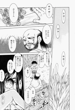 Page 197 of COMIC Momohime 2004-09