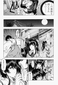 Page 21 of COMIC Momohime 2004-09