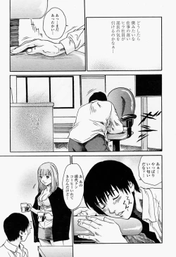 Page 289 of COMIC Momohime 2004-09