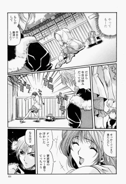 Page 321 of COMIC Momohime 2004-09