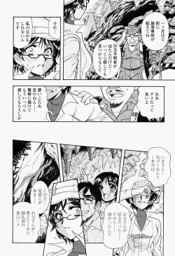 Page 354 of COMIC Momohime 2004-09