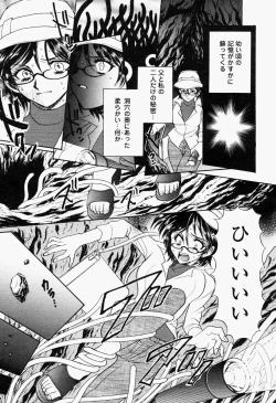 Page 355 of COMIC Momohime 2004-09