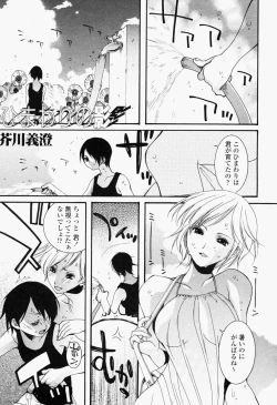 Page 405 of COMIC Momohime 2004-09