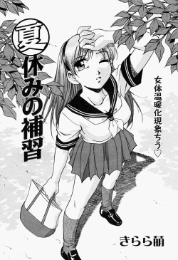 Page 422 of COMIC Momohime 2004-09