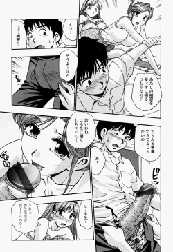 Page 431 of COMIC Momohime 2004-09