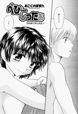 Page 461 of COMIC Momohime 2004-09