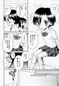 Page 482 of COMIC Momohime 2004-09