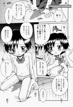 Page 487 of COMIC Momohime 2004-09