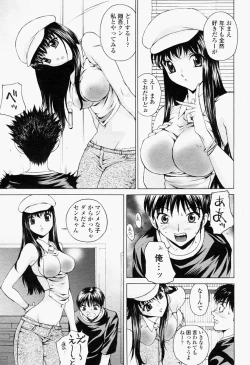 Page 99 of COMIC Momohime 2004-09