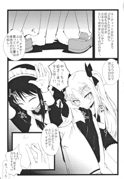 Page 3 of Lotte toka ni Oshiri Ijirareru Hon