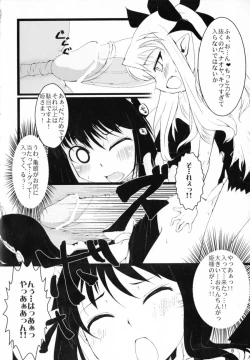 Page 6 of Lotte toka ni Oshiri Ijirareru Hon