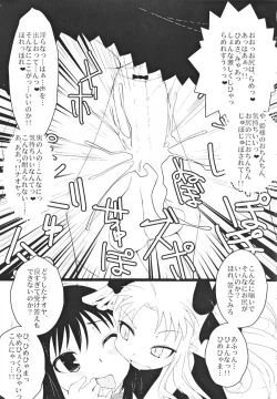 Page 9 of Lotte toka ni Oshiri Ijirareru Hon