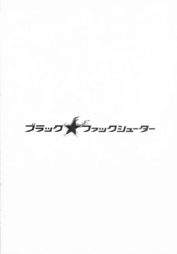 Page 20 of Black Fuck Shooter