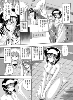 Page 150 of Mazo Dorei Maki