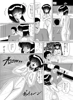 Page 33 of Mazo Dorei Maki