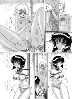 Page 45 of Mazo Dorei Maki